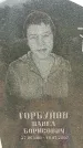 Захоронение ID 6382515