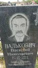 Захоронение ID 6382519