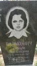 Захоронение ID 6382520