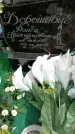 Захоронение ID 6382524