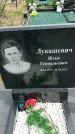 Захоронение ID 6382525