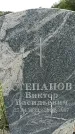 Захоронение ID 6382529