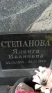 Захоронение ID 6382530