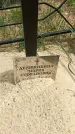 Захоронение ID 6382537