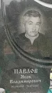 Захоронение ID 6382545