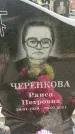 Захоронение ID 6382547