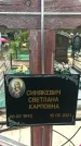 Захоронение ID 6382551