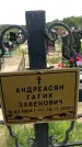 Захоронение ID 6382553