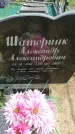 Захоронение ID 6382555