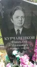 Захоронение ID 6382563