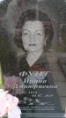 Захоронение ID 6382568