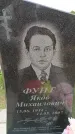 Захоронение ID 6382569