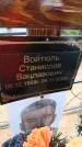 Захоронение ID 6382575