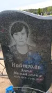 Захоронение ID 6382576