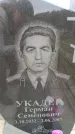 Захоронение ID 6382579