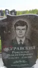 Захоронение ID 6382580