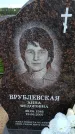 Захоронение ID 6382587