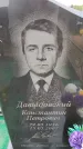 Захоронение ID 6382594