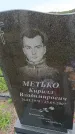 Захоронение ID 6382596
