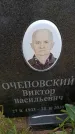 Захоронение ID 6382597
