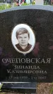Захоронение ID 6382598