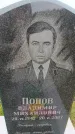 Захоронение ID 6382602