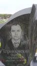 Захоронение ID 6382610