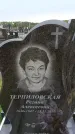 Захоронение ID 6382611