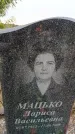 Захоронение ID 6382618
