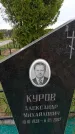 Захоронение ID 6382620