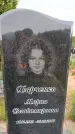 Захоронение ID 6382622