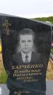 Захоронение ID 6382624