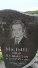 Захоронение ID 6382626