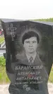 Захоронение ID 6382627