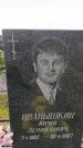 Захоронение ID 6382632