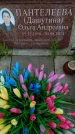 Захоронение ID 6382638