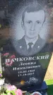 Захоронение ID 6382646