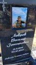 Захоронение ID 6382652