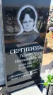Захоронение ID 6382653