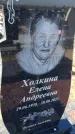 Захоронение ID 6382654