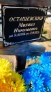 Захоронение ID 6382656