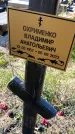 Захоронение ID 6382669