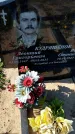 Захоронение ID 6382672