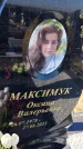Захоронение ID 6382673