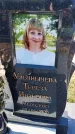 Захоронение ID 6382674