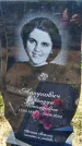 Захоронение ID 6382675