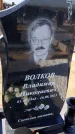 Захоронение ID 6382679