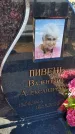 Захоронение ID 6382680