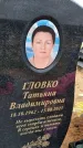 Захоронение ID 6382685