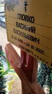 Захоронение ID 6382686
